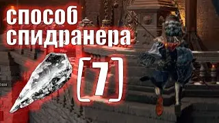 Кузнечный камень мрака 7 РАНЬШЕ положенного - пофиксили в версии 1.04
