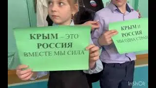 КРЫМ - ЭТО РОССИЯ! РОССИЯ - ЭТО КРЫМ!