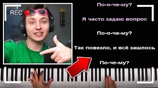 Домер поёт клип ПОЧЕМУ на СТРИМЕ