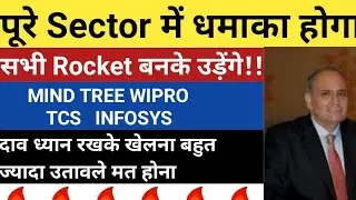 IT Sector Ka Diggaj Bhasin Ne Taal Thok Ke Kaha Uthalo Bahut Upper Jayega Ye Sector Within 1 Month