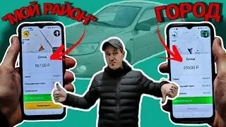 КАК ВЫГОДНЕЕ РАБОТАТЬ В ЯНДЕКС ДОСТАВКЕ ?! ПЕРЕСТАНЬ ВОЗИТЬ ГОРОД