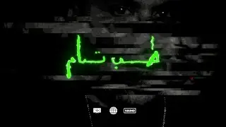 Ahmed Basyoni X Momen Rihan - TAB TMAM (Official Music Video) | احمد بسيوني - طب تمام
