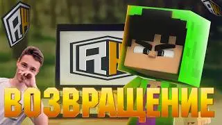 Я Вернулся на REALLYWORLD (сервер Домер) РИЛИВОРЛД Возвращение RW