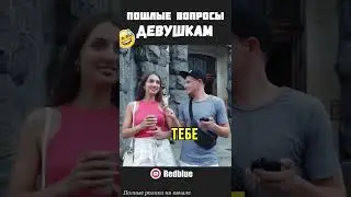 С$КС ОПРОС #shorts