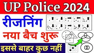 Up police constable paper 2024 | up police paper | up police ka paper | up police Classes 2024