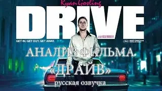 Анализ фильма 