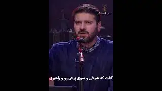 ​Sami Yusuf - I Have Come Alive #Shorts #Positivelyrics