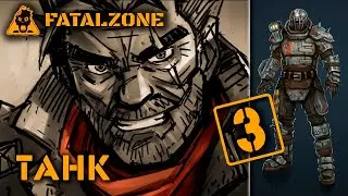 FatalZone (#3) Танк с катаной в лесном рейде (рогалик-автошутер в зомбиапокалипсисе)