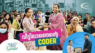 വീട്ടിലാണെൻെറ Coder