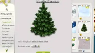 Новогодние обновы ) Часть 1