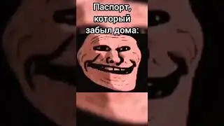 Красный троллфейс мем 