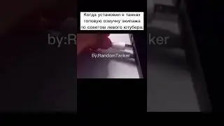 Качественная озвучка экипажа 