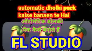 automatic dholki pattern ऑटोमेटिक ढोलकी पैक कैसे बनाते हैं चलो सीखते हैं FL studio