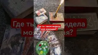 Представляю общему вниманию ❗
