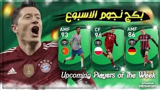 POTW: Worldwide January 20 '22 Players Max Rating Pes 2021