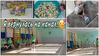 Подарок//🥳Алина идёт на д.р.🎂Немного готовки//Наши деньки//14,15,17,22 марта  2024 год.
