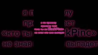 сори что так долго не было видео:_ #хочуврек #реки #рекомендации #бп #блекпинк #blackpink #Дженни