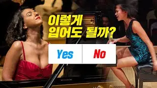피아니스트 패션 논란 (feat. 유자 왕, 카티야 부니아티쉬빌리)
