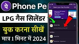 HP - Bhart gas booking kaise kare 2024 | gas booking kaise kare mobile se | hp - Bhart gas booking
