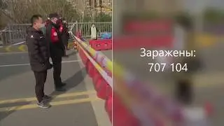 Коронавирус последние новости 30.03