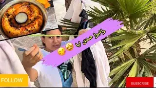 وأخيرا صدق ليا الكيك 🍩🍰-الطبخ-جمعت الحواج طارو😄