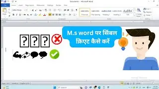 ms word सिंबल बनने पर सिंबल नहीं बनता है  ??  चिह्न आ जाता है इसे कैसे ठीक करें  #msword #words