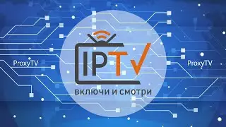 Как IPTV робот создаёт самообновляемый IPTV плейлист