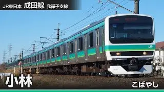 【駅名ソング】「未来の僕らは知ってるよ」で東京～銚子～東京の駅名を歌います。