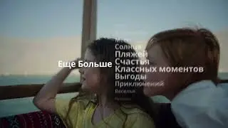 Summer campaign 2023