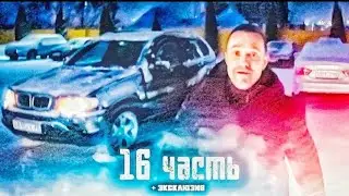 после драки. 15 части эксклюзив. Паша пэл