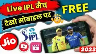 How To Watch Live Ipl 2023 Free In Mobile | live ipl kaise dekhe free me, Best ipl app |