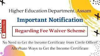 How to get the Income Certificate for Free Admission / Fee Waive? | New Notification | Important