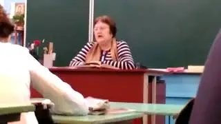 Учитель об плохом ПРОШЛОМ