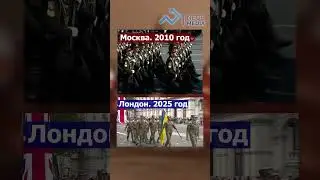 Украиннцы на параде победы в Москве и Лондоне