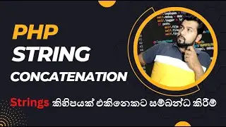 Php | Php String Concatenation | Paper Discussion | 2020 MCQ -40| AL ICT PHP