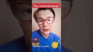 Дополнительный доход.