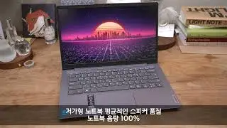 에이수스 ROG Strix SCAR G733ZM 스피커 테스트