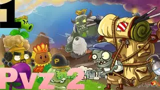 PVZ 2(1 Часть)