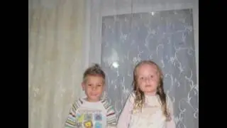 Моя сестра и мой брат!!!!
