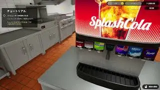 Fast Food Simulator 初めてのハンバーガーショップ経営１