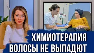 Учтите это, начиная химиотерапию при лечении рака | Это спасет вашу жизнь