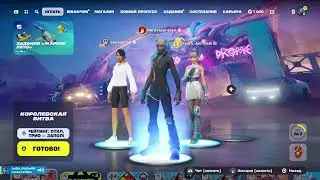 🔴Стрим Fortnite|Раздача в-баксов|1v1 за подписку⛏️ |Рейтинг 🔴