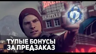 ТОП 10 Тупые бонусы за предзаказ игры