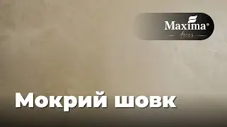 Ефект оксамиту | Мокрий шовк | Перламутровий блиск | Декоративна штукатурка OTTOCENTO - Maxima decor