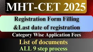 MHT CET 2025 Registration Process Started |Step By Step Complete