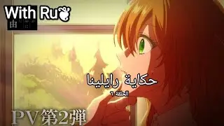 #ملخص_انمي_رومانسي| بنت بتصحى تلاقي نفسها داخل رواية و  محكوم عليها بالموت 😱😭|الحلقة 6