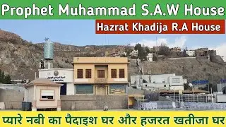 House of Prophet Muhammad S.A.W.and Hazrat Khadija R.A