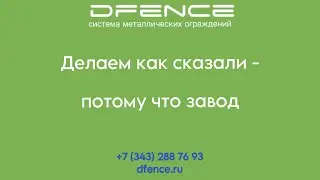 Завод Дефенс-Рус в Краснодаре!