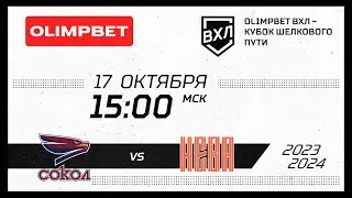 Сокол (Красноярск) - СКА-Нева (Санкт-Петербург)