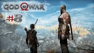 Спасаем Атрея - God of War #8.1